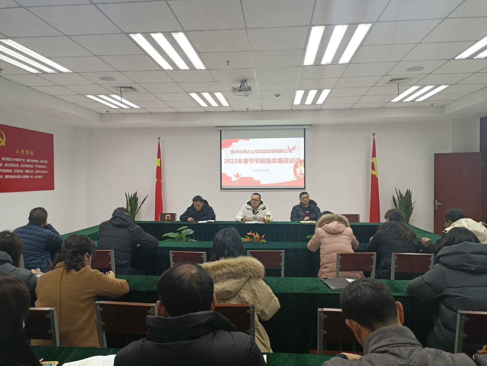 廉政谈话会稿用1.jpg