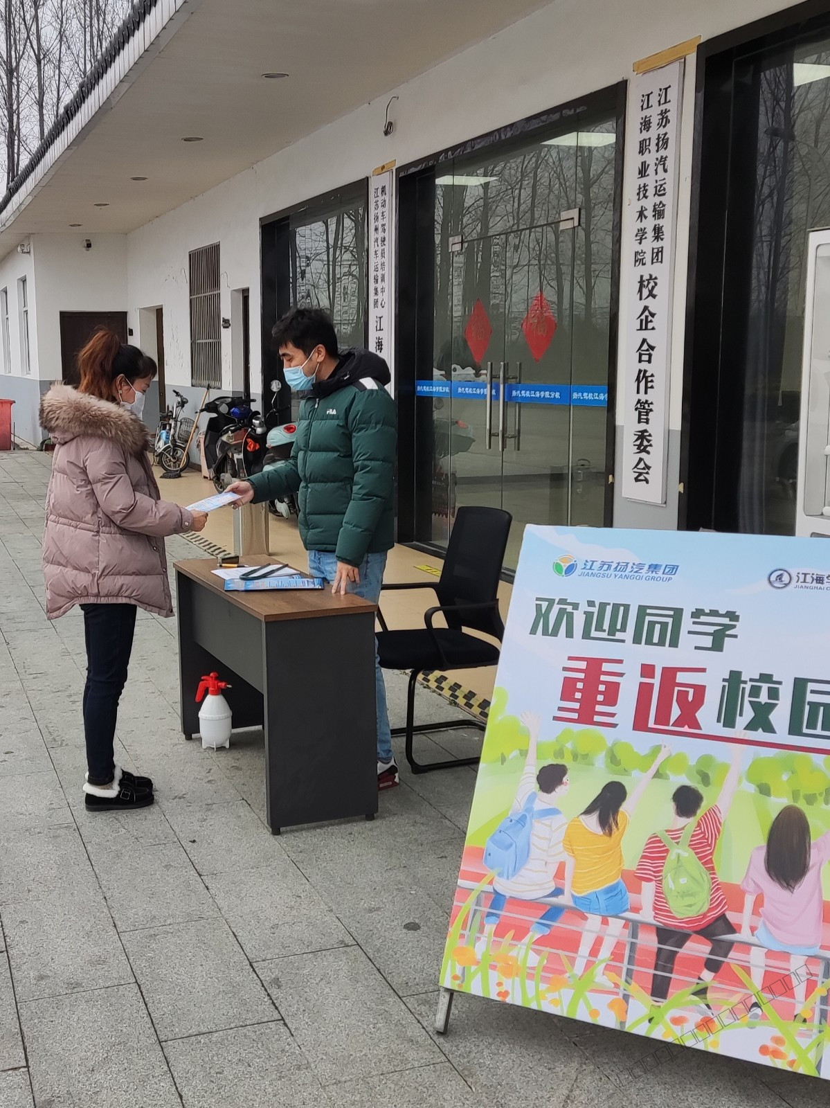 扬汽驾校江海分校春季返校开学季招新啦1.jpg
