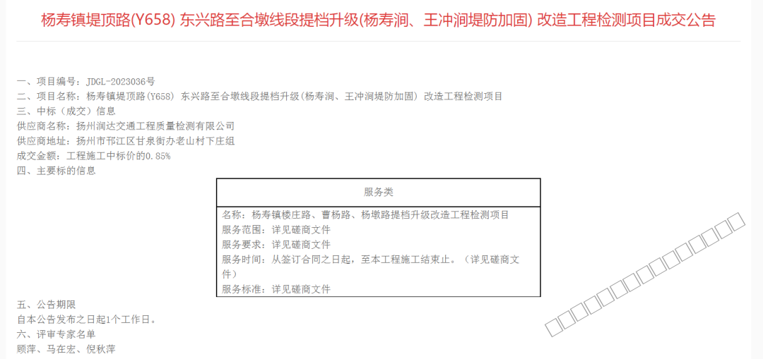 3.捷报频传，润达公司连中两标！-2.png