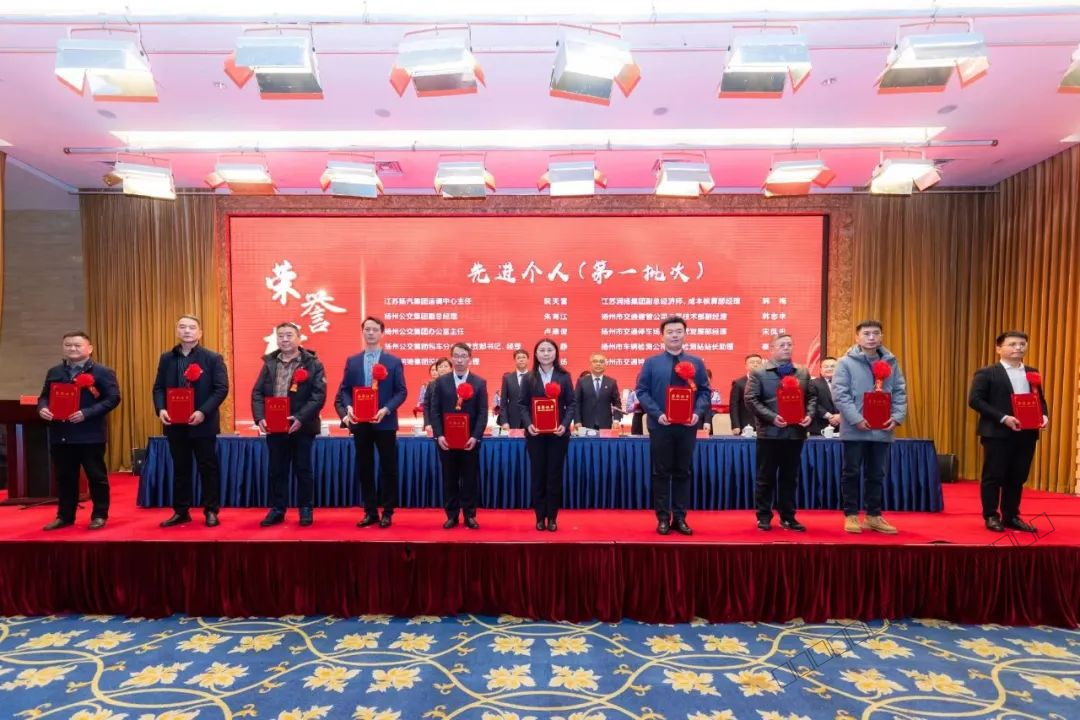 4.​市交通产业集团召开2023年度总结表彰暨2024年度高质量发展动员大会-4.png