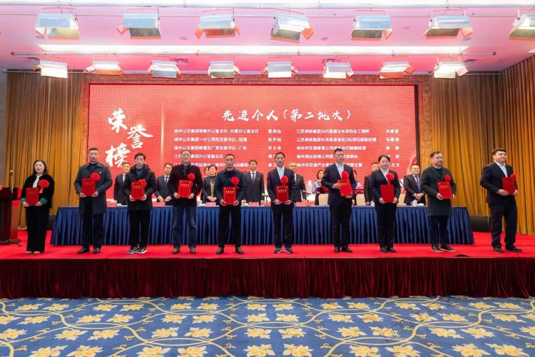 4.​市交通产业集团召开2023年度总结表彰暨2024年度高质量发展动员大会-5.png
