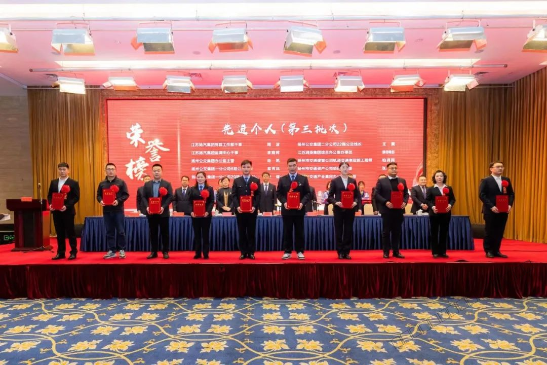 4.​市交通产业集团召开2023年度总结表彰暨2024年度高质量发展动员大会-6.png