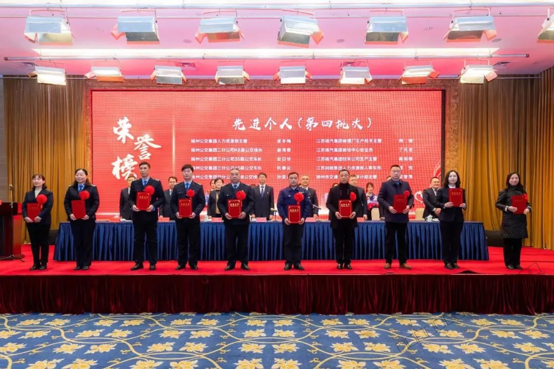 4.​市交通产业集团召开2023年度总结表彰暨2024年度高质量发展动员大会-7.png