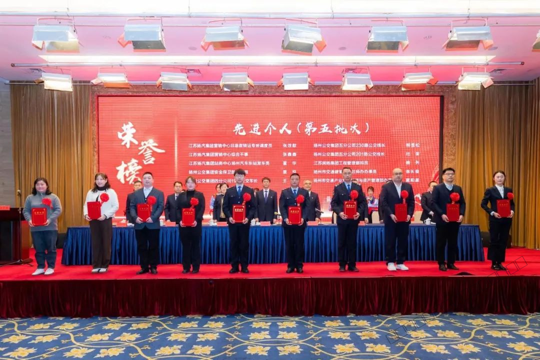 4.​市交通产业集团召开2023年度总结表彰暨2024年度高质量发展动员大会-8.png