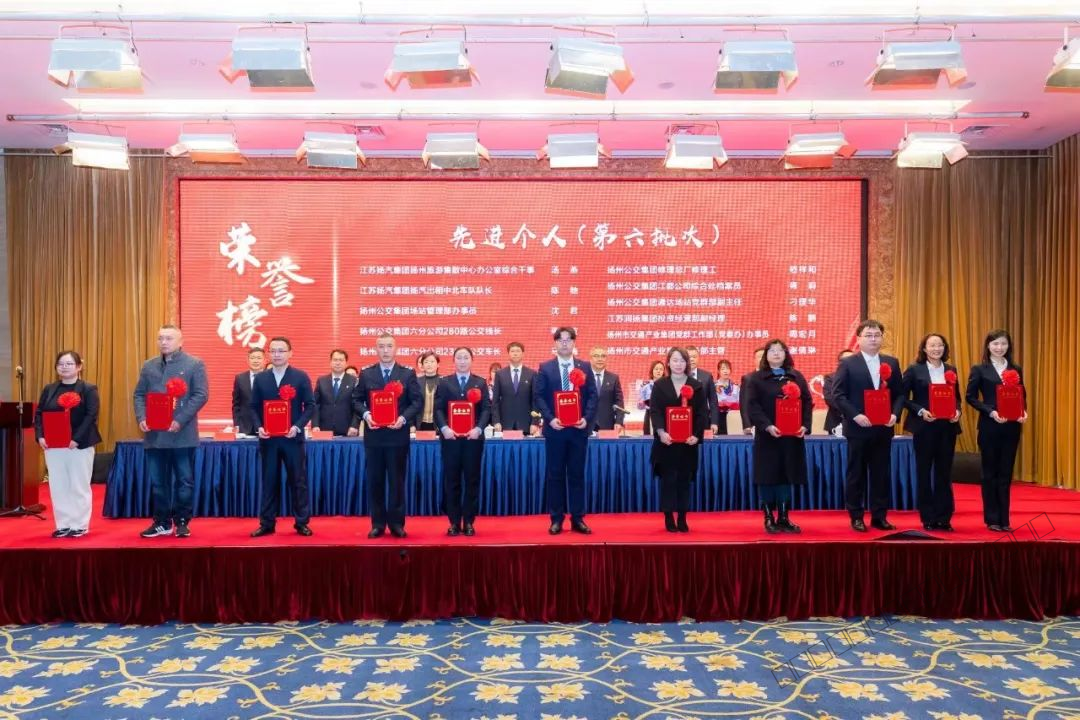4.​市交通产业集团召开2023年度总结表彰暨2024年度高质量发展动员大会-9.png