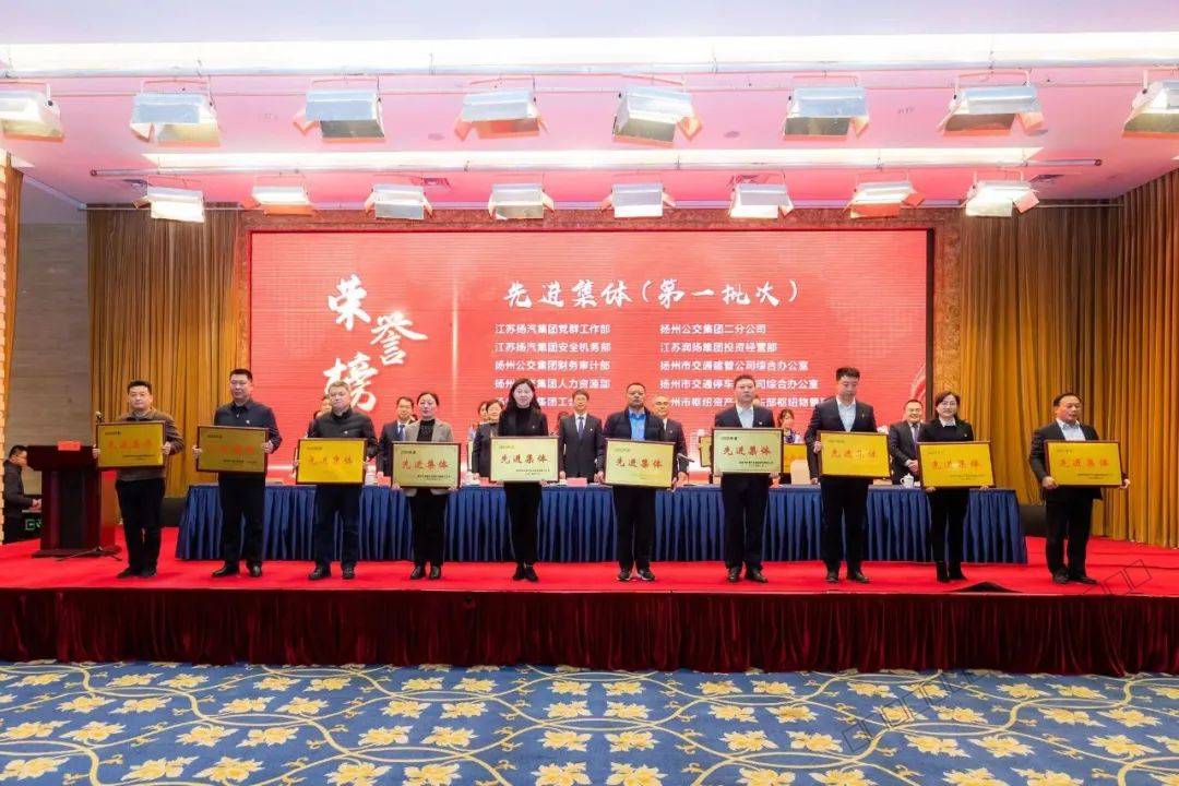 4.​市交通产业集团召开2023年度总结表彰暨2024年度高质量发展动员大会-10.png