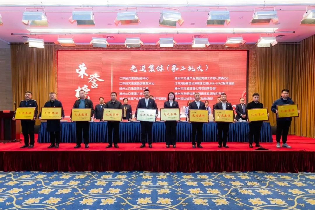 4.​市交通产业集团召开2023年度总结表彰暨2024年度高质量发展动员大会-11.png