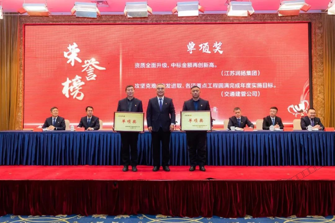 4.​市交通产业集团召开2023年度总结表彰暨2024年度高质量发展动员大会-12.png